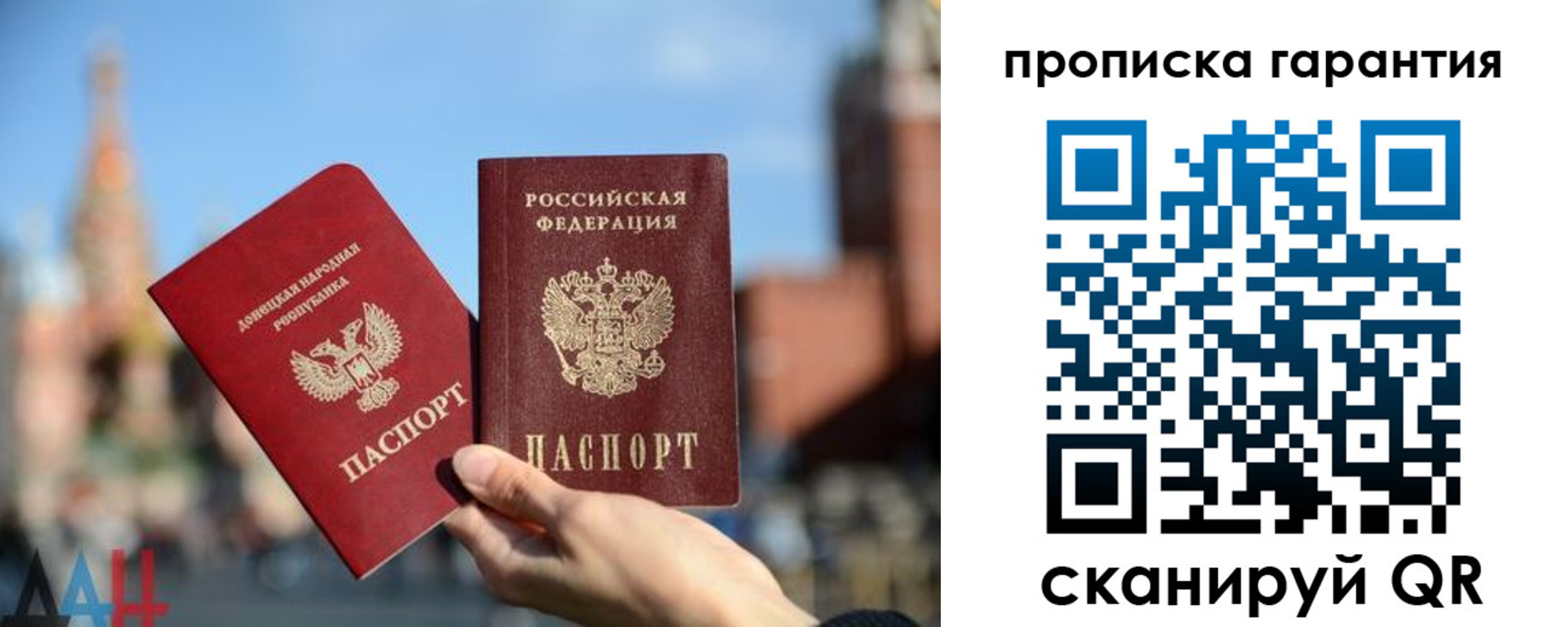 прописка ребенка в Балашове