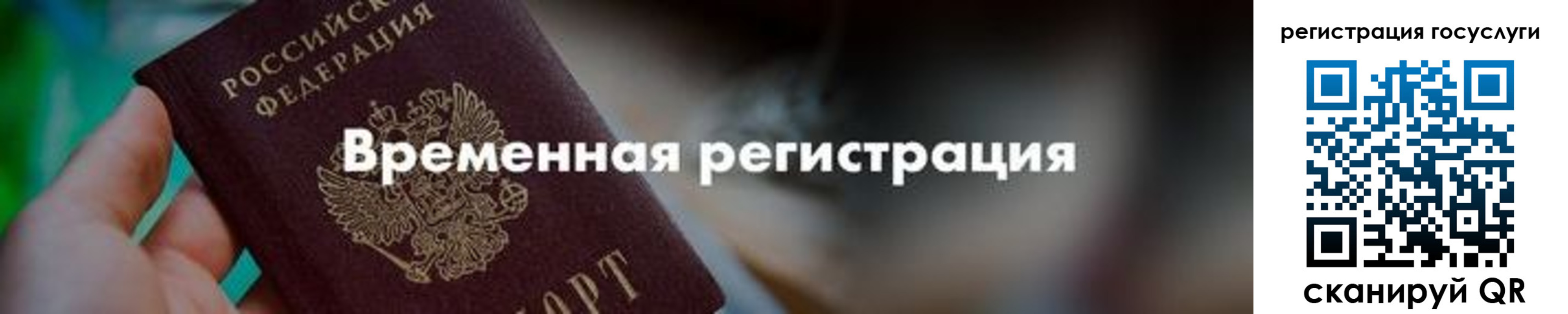 регистрация для дет. сада в Балашове