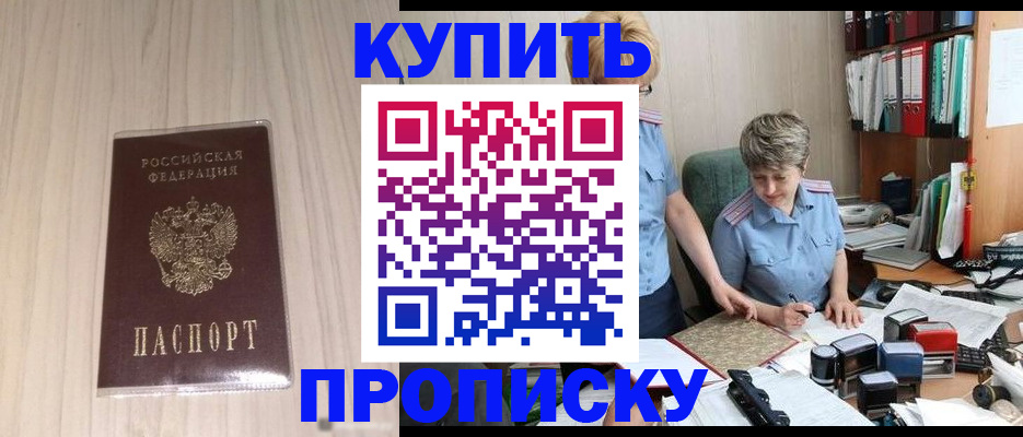 временная регистрация законно в Балашове